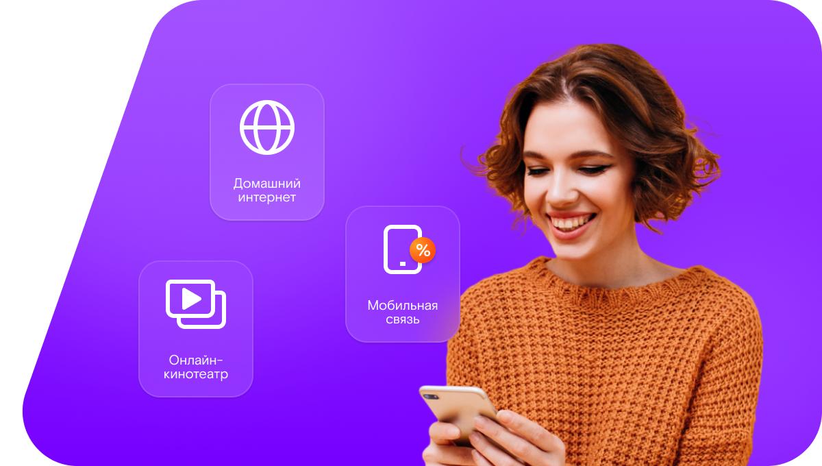 Промо-тарифы Ростелеком в&nbsp;село Большое Гусиное (Курганская область)